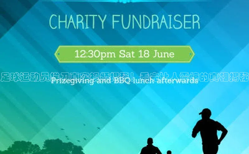 威廉希尔体育官网登录入口福石控股足球运动员挨刀真实视频揭秘！看完让人震惊的真相揭秘