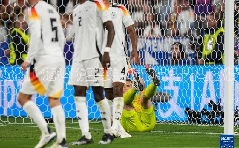 近期上海运动盛事：城市的活力与激情