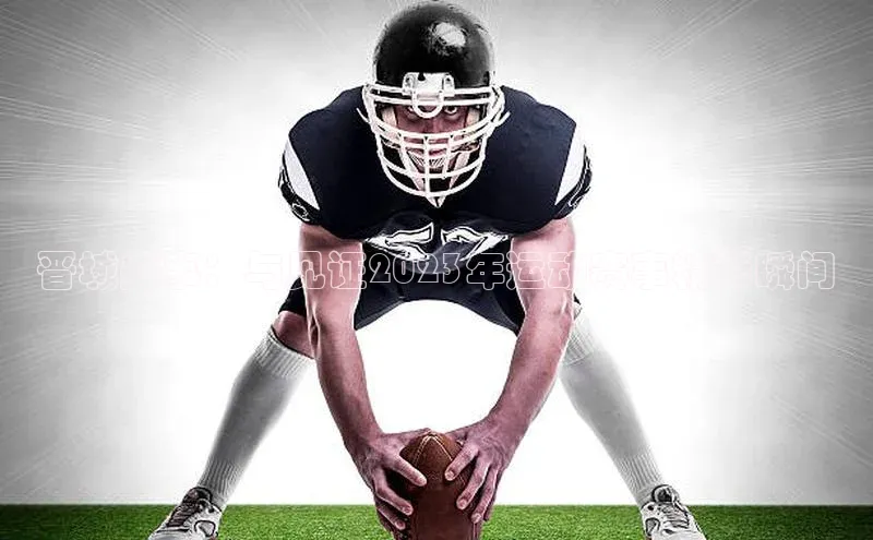 晋城盛事：与见证2023年运动赛事精彩瞬间