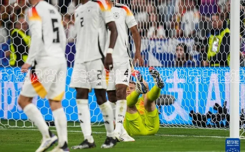 动感风尚：美女与运动竞赛的完美邂逅