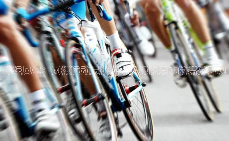 棋坛风云：围棋运动员在国际象棋比赛中的精彩表现