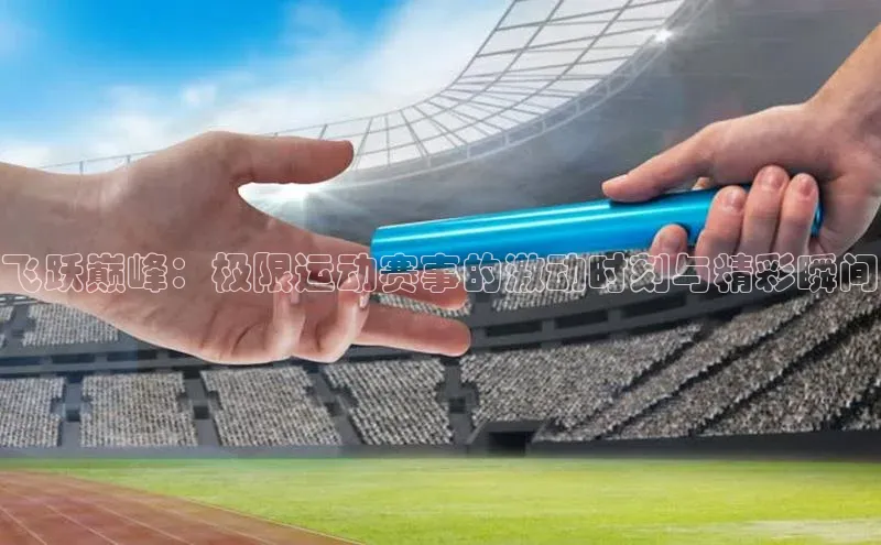 威廉希尔足球数据