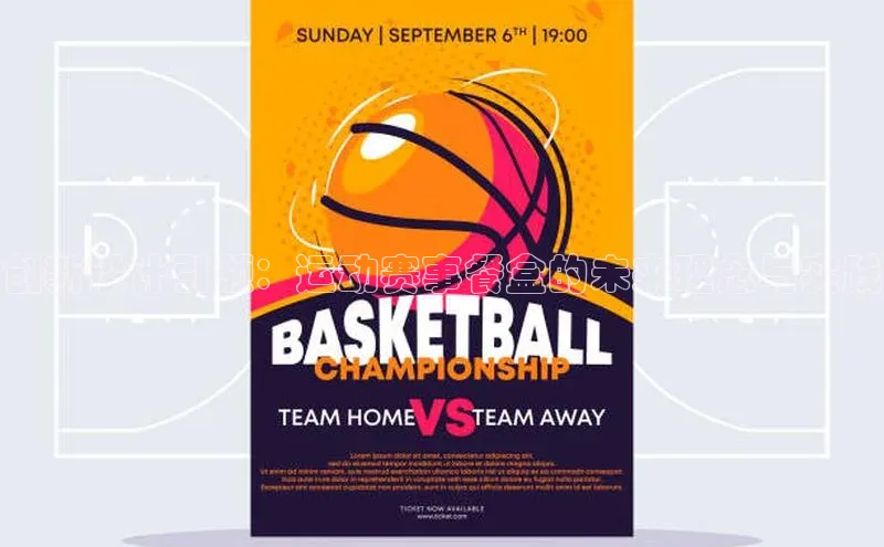 威廉希尔足球网