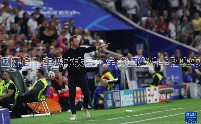 国际自行车赛事大赏：全球顶尖骑手和赛事